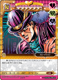 JoJo's Bizarre Adventure Part 3 Adventure Battle Card Silver Chariot BANDAI  #1