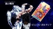 Jean Pierre Polnareff e Silver Chariot.