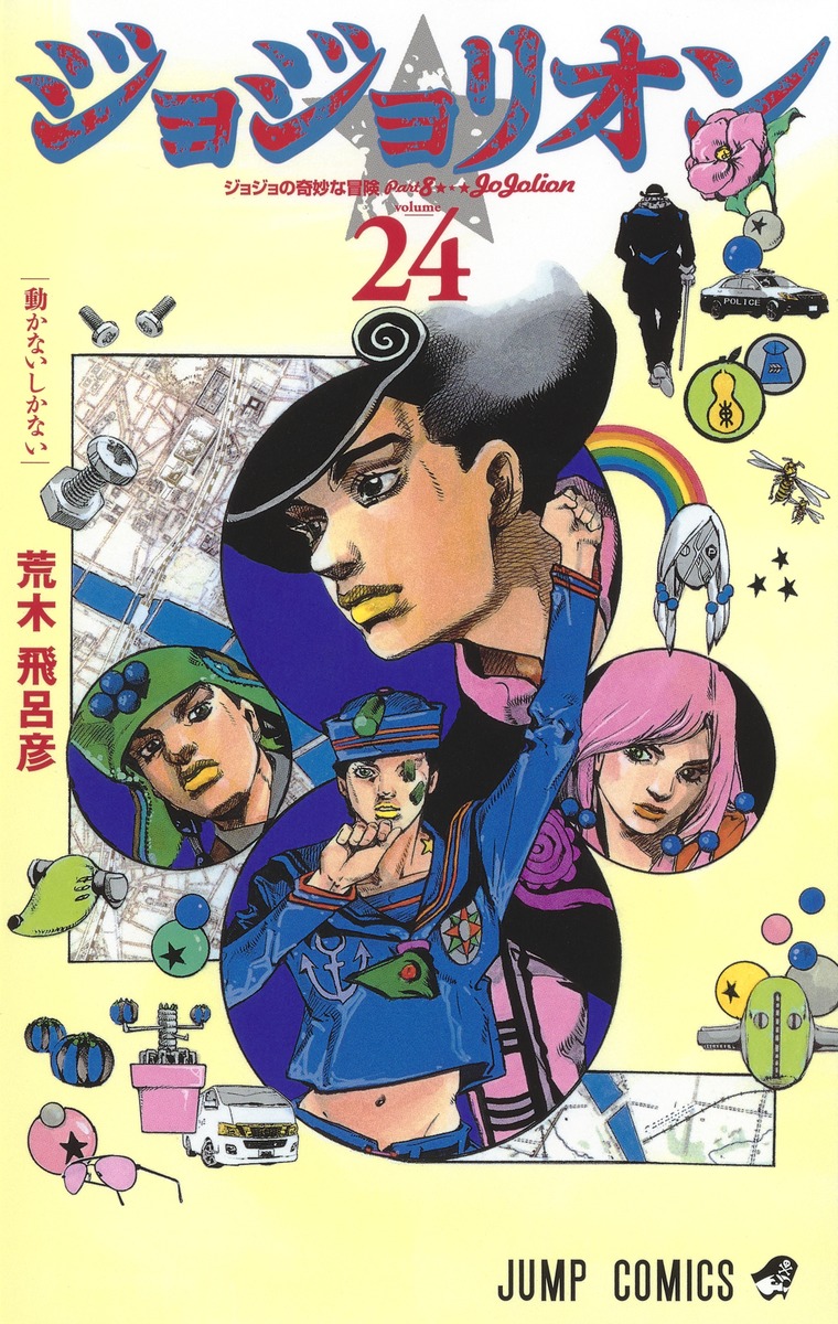 jojos bizarre adventure manga pages