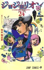 Vish ☆ on X: The official Shueisha color schemes for Joseph Joestar, older  Lucy Steel, Joseph's Stand, Obladi Oblada, and Radio Gaga in the digital  colored JoJolion Volumes 26 and 27  /