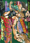 ShonenJumpRemix StoneOcean Volume5