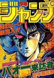 Baoh manga cover