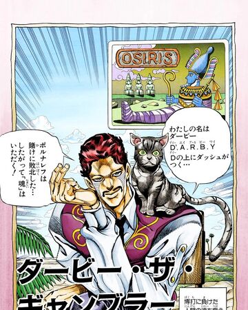 Chapter 212 Jojo S Bizarre Wiki Fandom