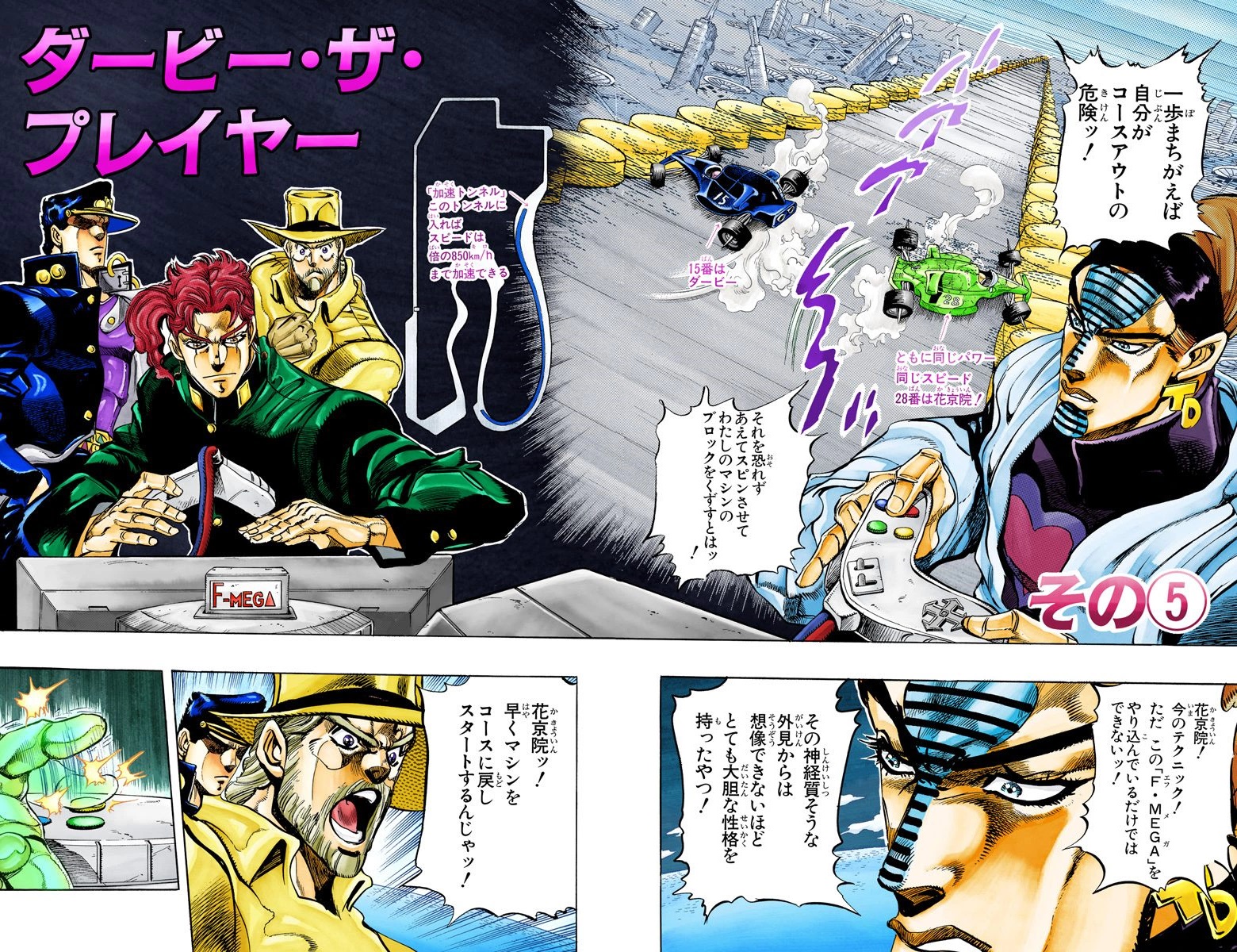 Telence T. D'Arby - JoJo's Bizarre Encyclopedia