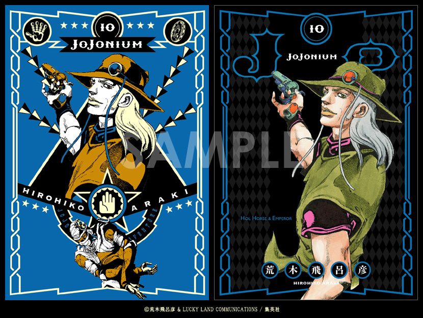 Jojonium Jojo S Bizarre Wiki Fandom