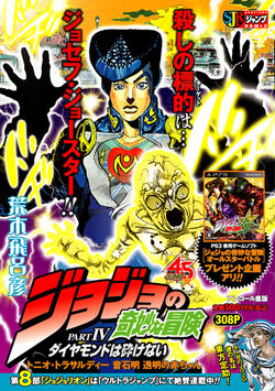 Shueisha Jump Remix | JoJo's Bizarre Wiki | Fandom Shueisha Jump Remix | JoJo's Bizarre Wiki | Fandom