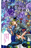 SO Chapter 33 Cover B.jpg (435 KB) SO Chapter 33 Cover B