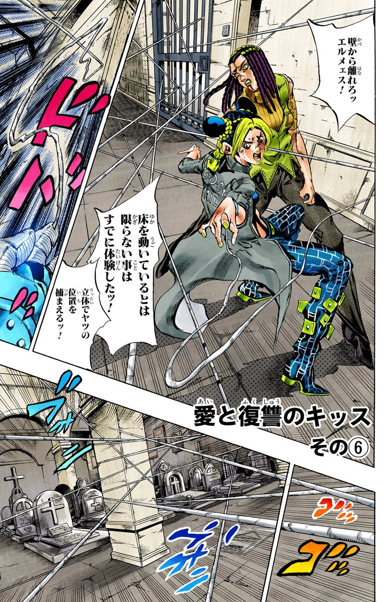 JoJo's Bizarre Adventure Part 6: Stone Ocean Chapter 83 Discussion