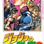 JoJo's Bizarre Adventure: Golden Wind, JoJo's Bizarre Wiki