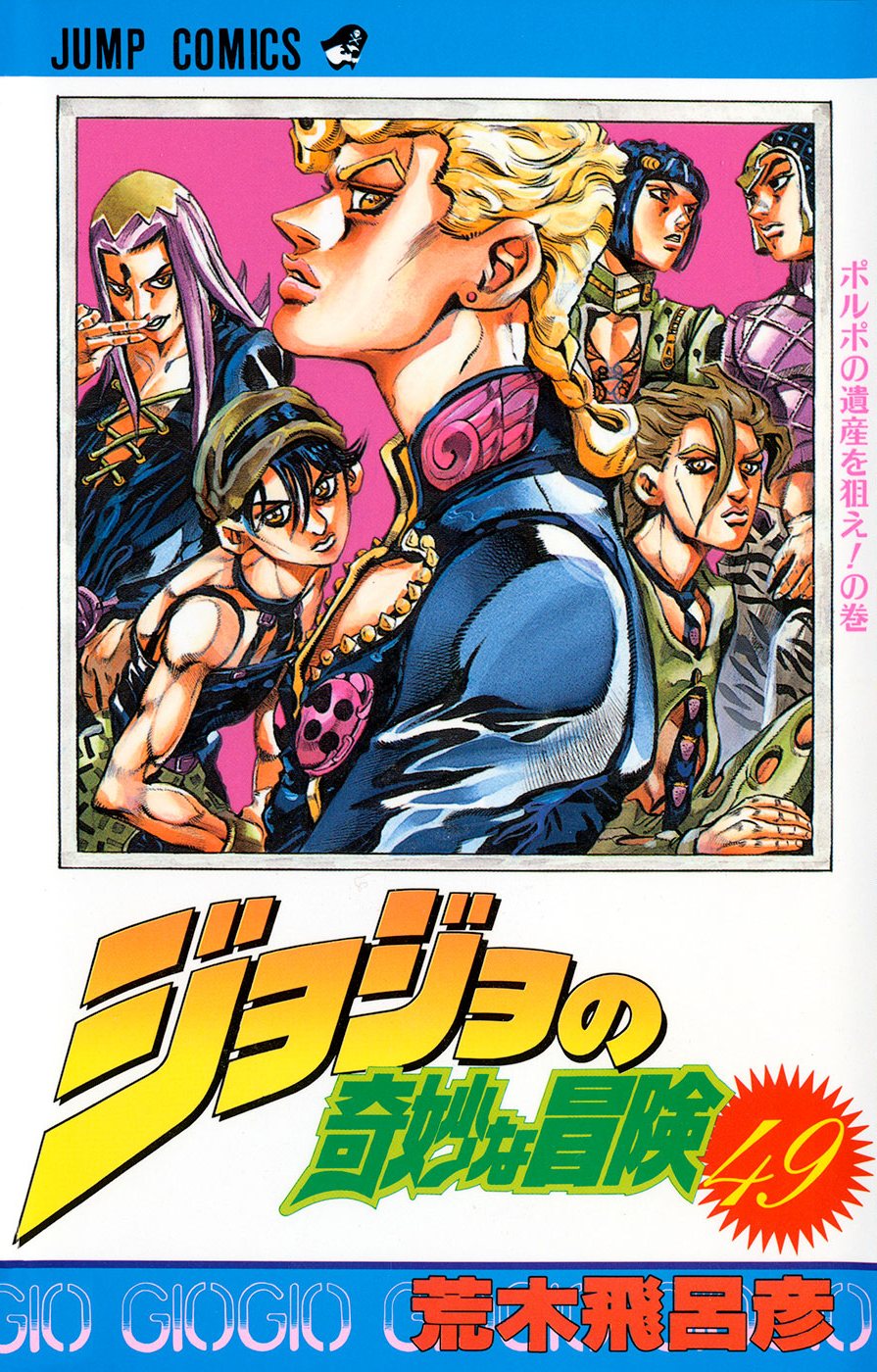 Vento Aureo Chapter List Jojo S Bizarre Wiki Fandom