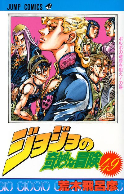 JoJo's Bizarre Adventure - Todos os Stands e seus usuários da Parte 5:  Vento Aureo