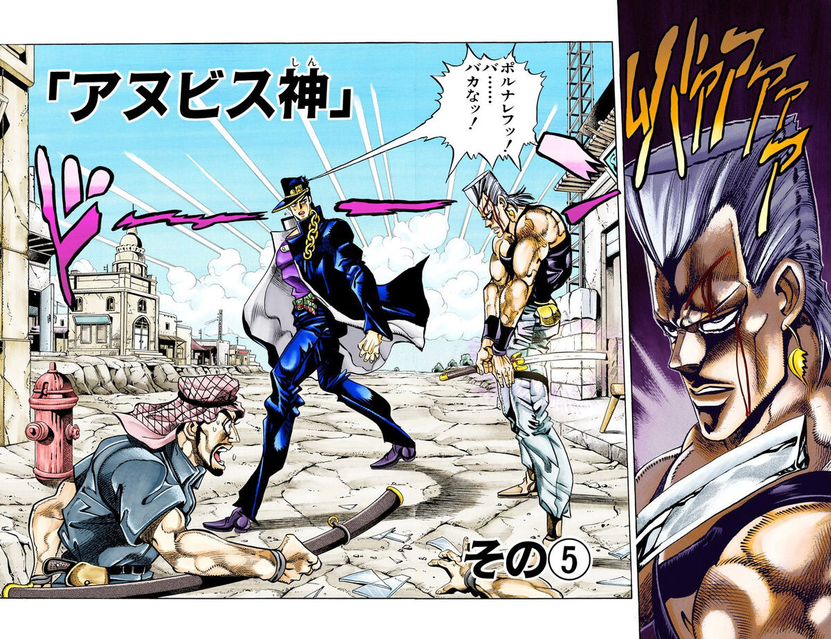 Chapter 5: Silver Chariot  Jojo's Bizarre Advernture Stardust