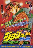 ShonenJumpRemix DiamondisUnbreakable Volume9