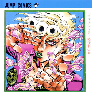 Editing Giorno Giovanna Jojo S Bizarre Wiki Fandom Manga panel crops or full pages and manga related fanart (remember to include the source in a comment) both fall under the art tag. jojo s bizarre wiki jojo s bizarre wiki fandom