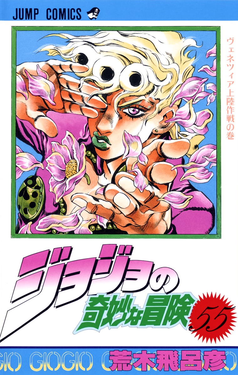 Part 5: Golden Wind, NinjaJojo's Bizarre Adventure Wiki