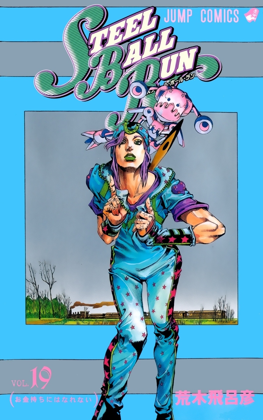 スティール・ボール・ラン #19 ジャンプコミックス by Hirohiko Araki