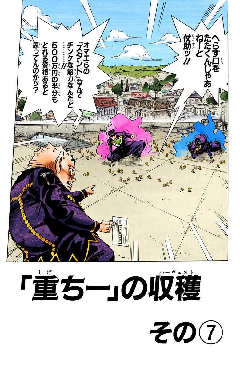 Chapter 341 Jojo S Bizarre Wiki Fandom