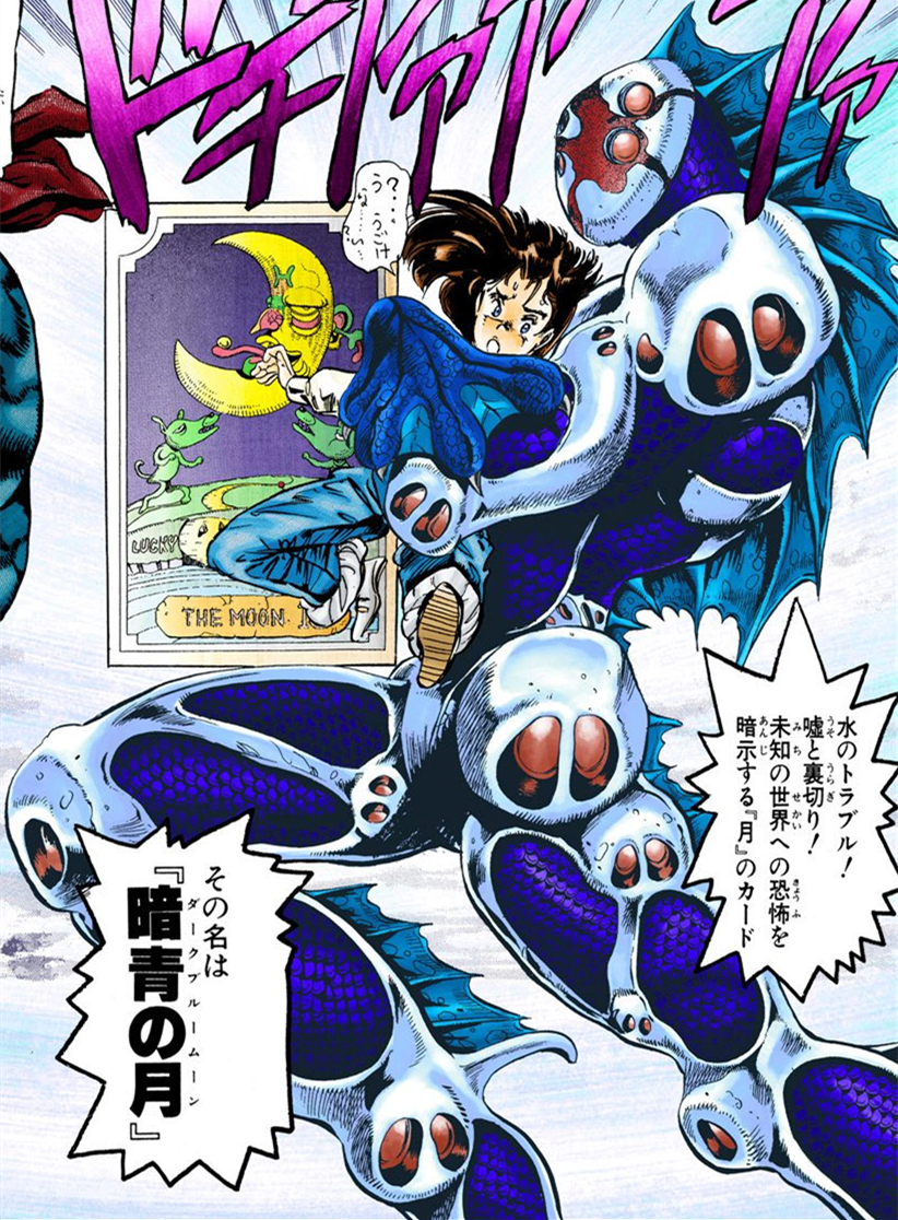 Holy's Stand - JoJo's Bizarre Encyclopedia