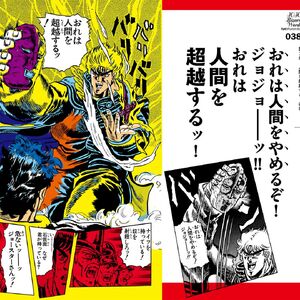 Jojo S Bizarre Words Jojo S Bizarre Wiki Fandom