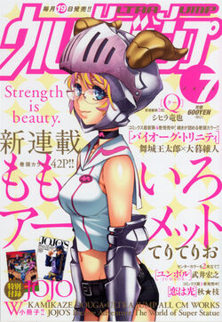 Ultra Jump Jojo S Bizarre Wiki Fandom Ultra Jump Jojo S Bizarre Wiki Fandom