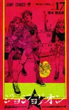 JJL Volume 17