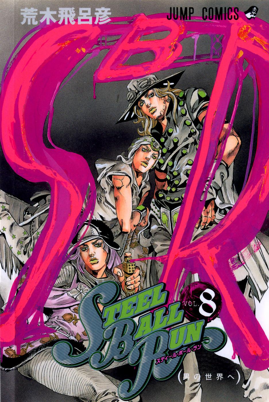 Steel Ball Run/Chapter List | JoJo's Bizarre Wiki | Fandom