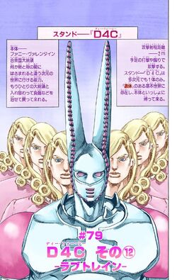 Funny Valentine, Wiki JoJo's Bizarre Encyclopedia