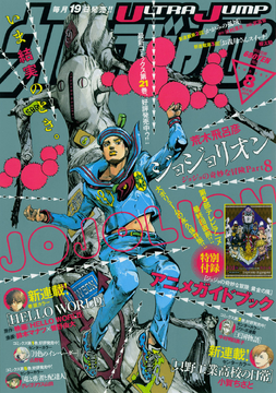 Ultra Jump - Wikipedia