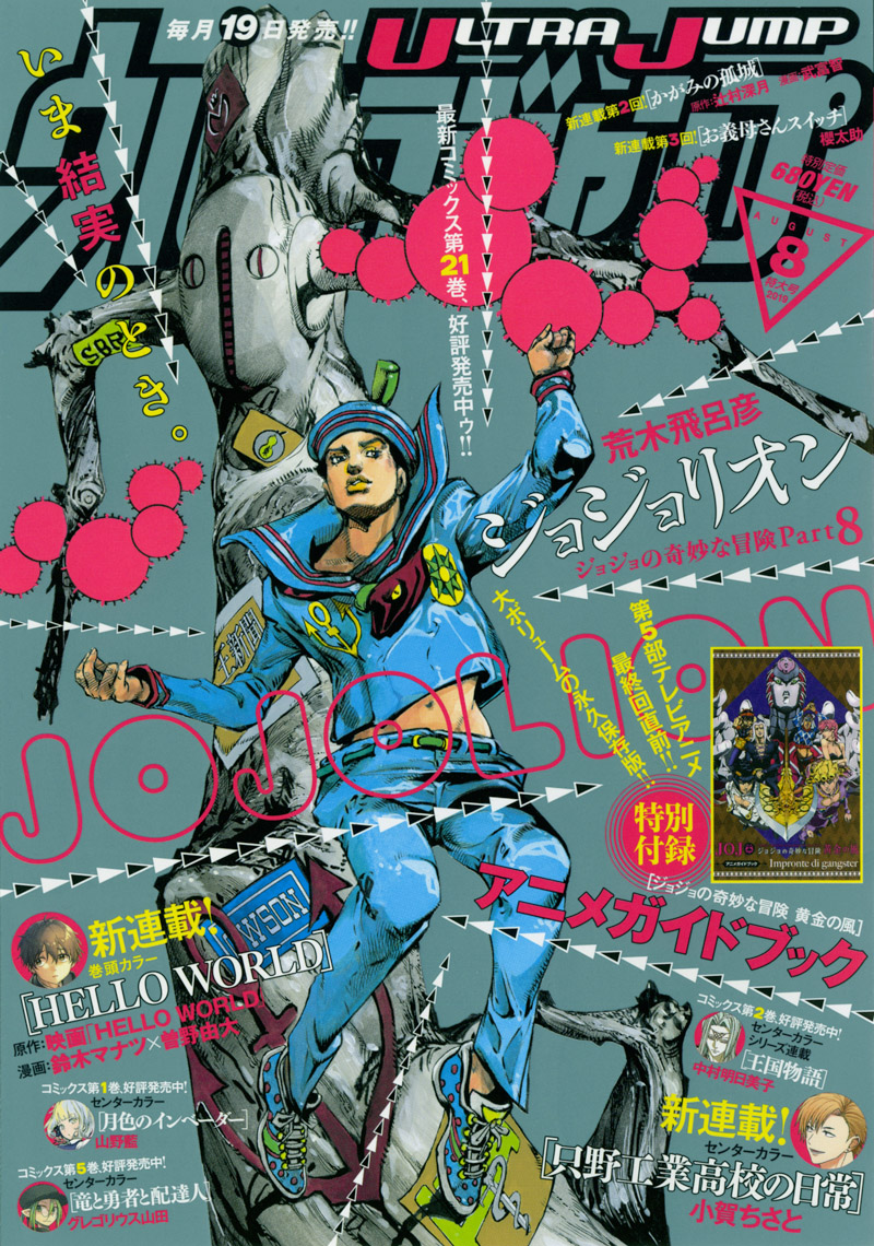 V Jump - JoJo's Bizarre Encyclopedia