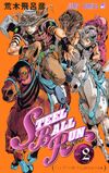 SBR Volume 2