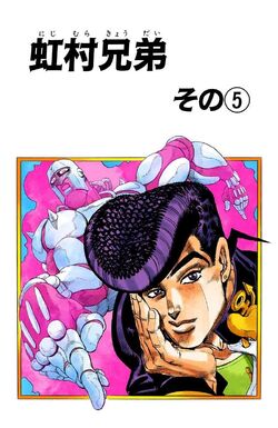 JoJo's Bizarre Adventure: Diamond is Unbreakable - JoJo's Bizarre  Encyclopedia