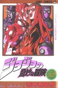 Volume 52JP