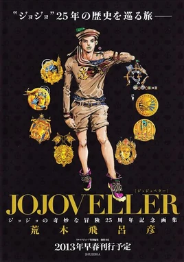 -Jojoveller cover