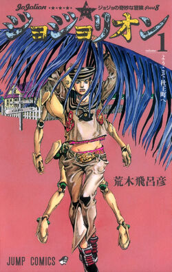 JoJo's Bizarre Adventure: Stone Ocean – 01, 02, 03 – Random Curiosity