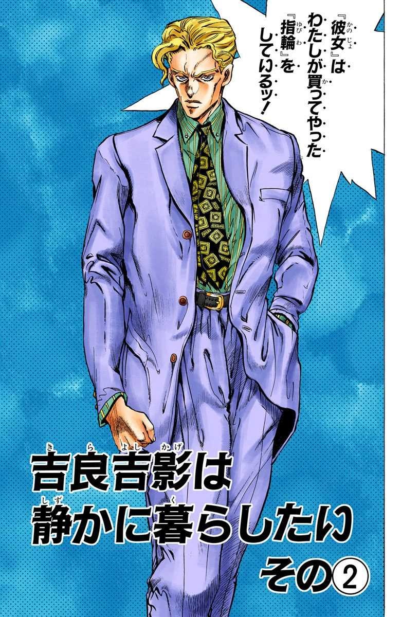 Chapter 343 Jojo S Bizarre Wiki Fandom