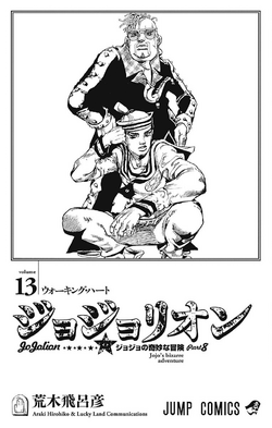 Jjl Volume 13 Jojo S Bizarre Wiki Fandom