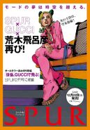 Обложка SPUR x Gucci x Hirohiko Araki