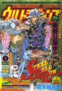 Ultra Jump | JoJo's Bizarre Wiki | Fandom