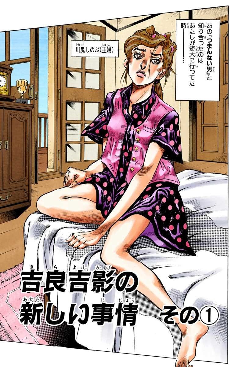 Chapter 370 Jojo S Bizarre Wiki Fandom