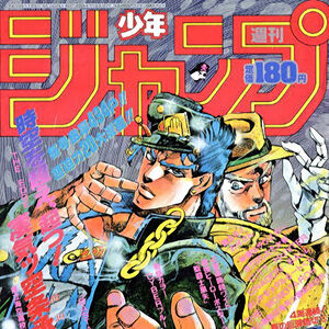 Weekly ShÅnen Jump Jojo S Bizarre Wiki Fandom Great savings free delivery / collection on many items. weekly shÅnen jump jojo s bizarre