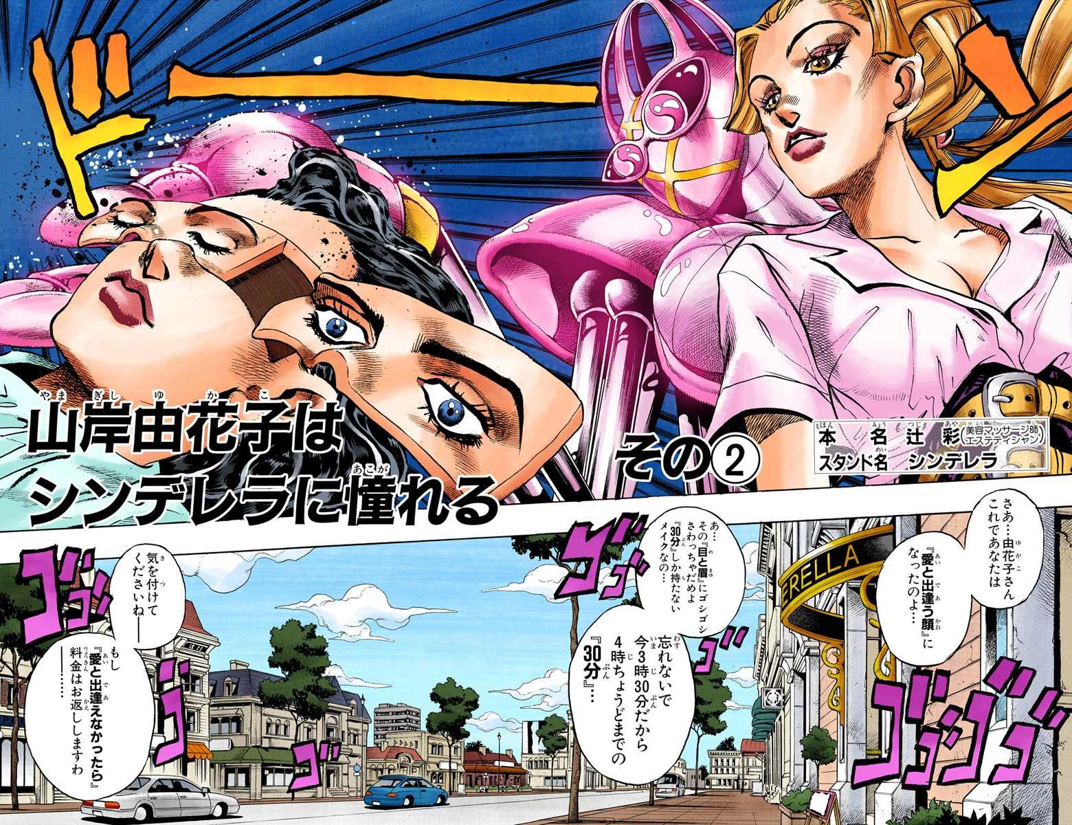 Chapter 349 Jojo S Bizarre Wiki Fandom