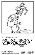 The illustration found in Volume 11