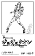 The illustration found in Volume 9