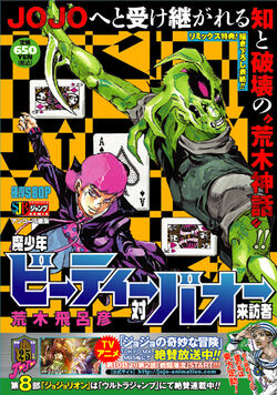 Cool Shock B T Jojo S Bizarre Wiki Fandom Cool Shock B T Jojo S Bizarre Wiki Fandom