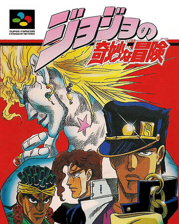 Jojo S Bizarre Adventure Sfc Game Jojo S Bizarre Wiki Fandom