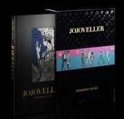 JOJOVELLER - Limited