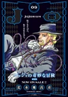 JoJonium Vol. 9