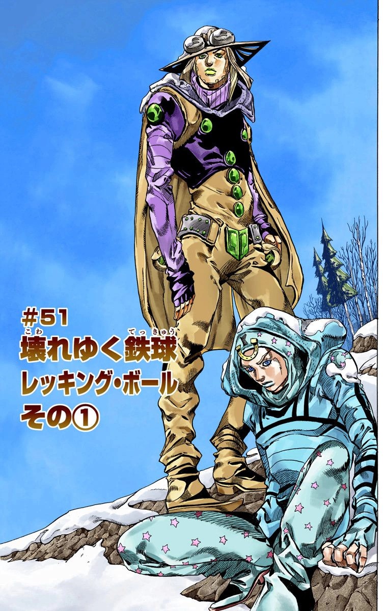 Today in JoJo on X: 13 Years ago, July 19, 2010, Steel Ball Run chapter 86  (838) Ball Breaker, Part 4 was released! 🗓  / X