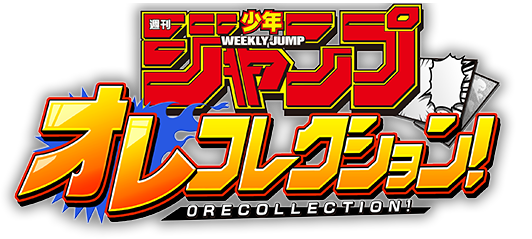 Jump Hero Taisen: Ore Collection 2 - JoJo's Bizarre Encyclopedia