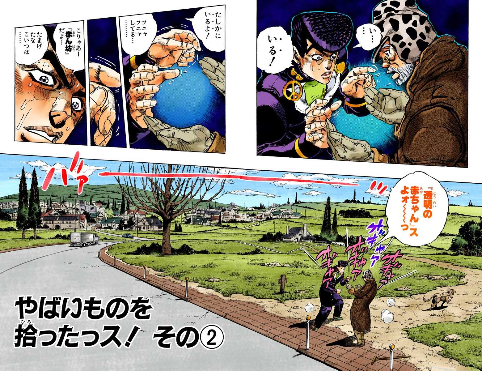 Chapter 316 Jojo S Bizarre Wiki Fandom